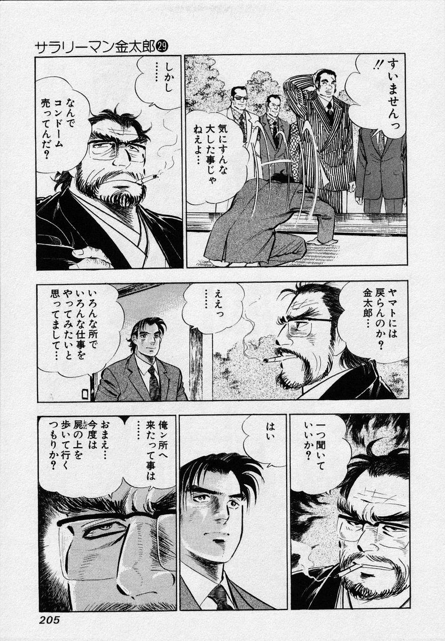 Page 203