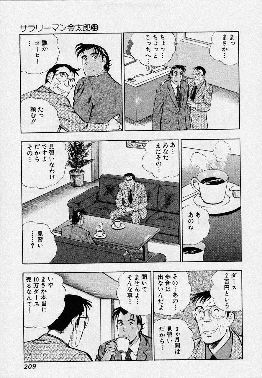 Page 207