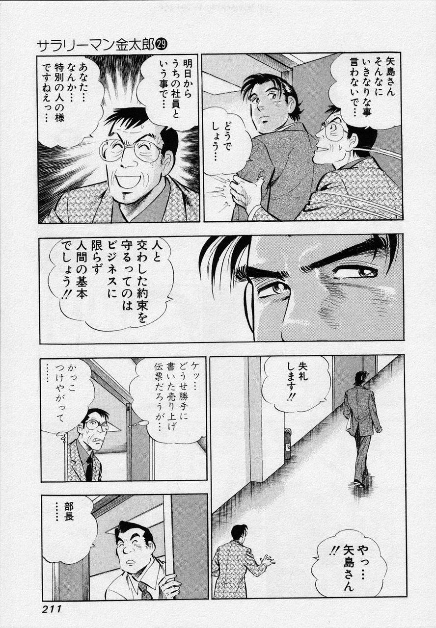 Page 209