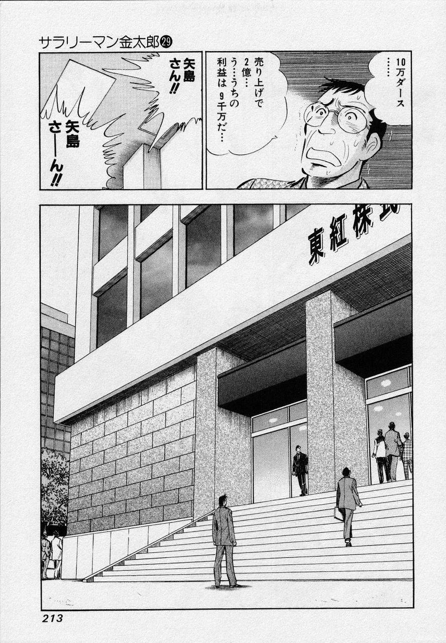Page 211