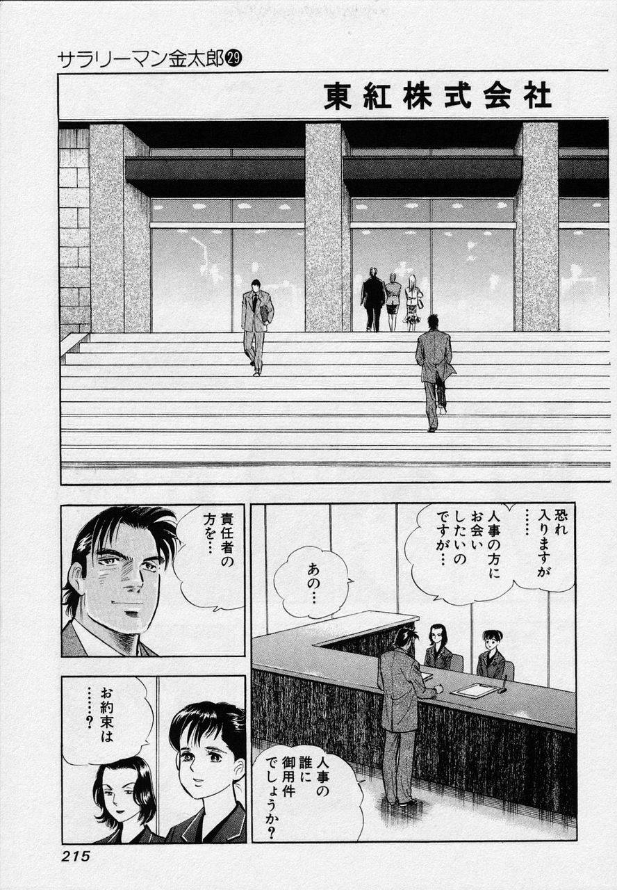 Page 213