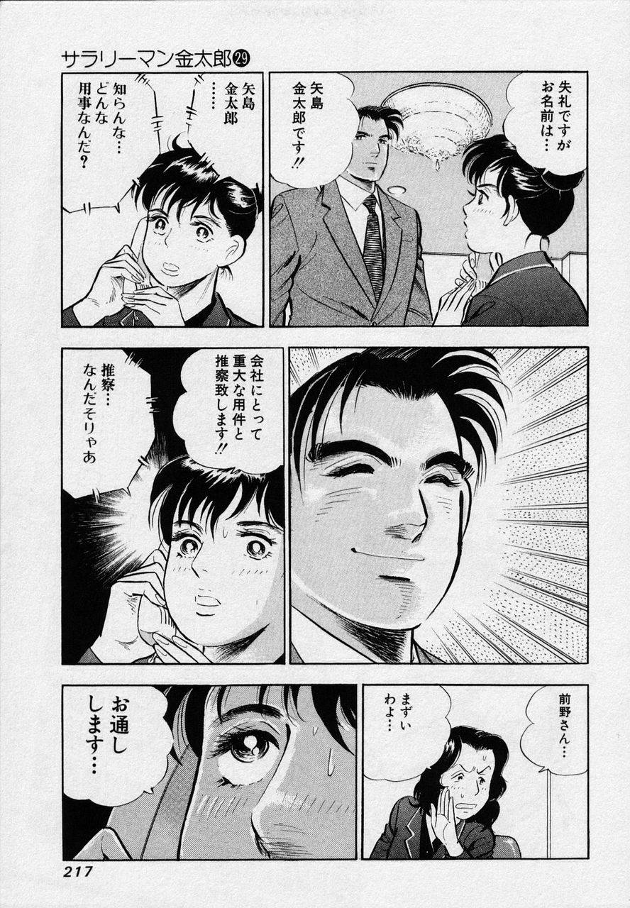 Page 215