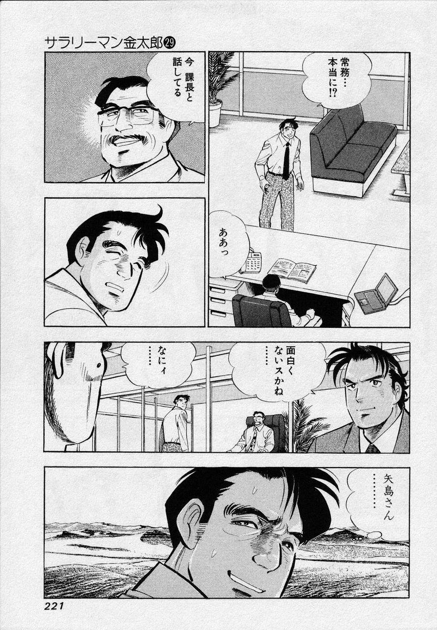 Page 219