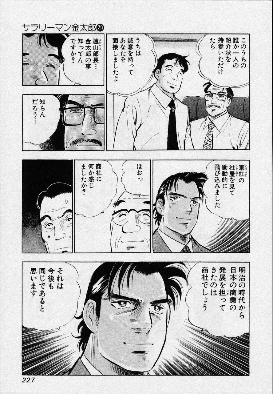 Page 225