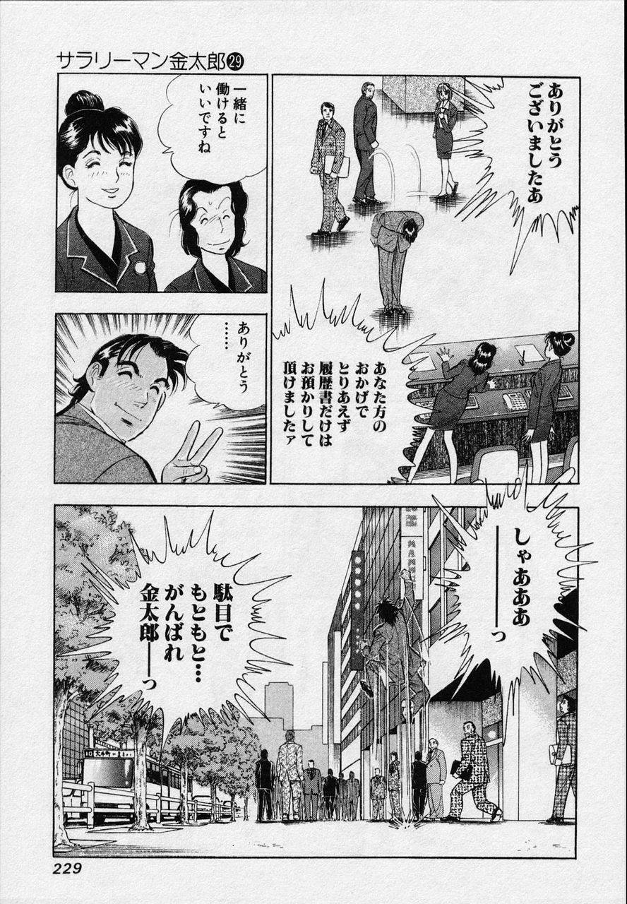 Page 227