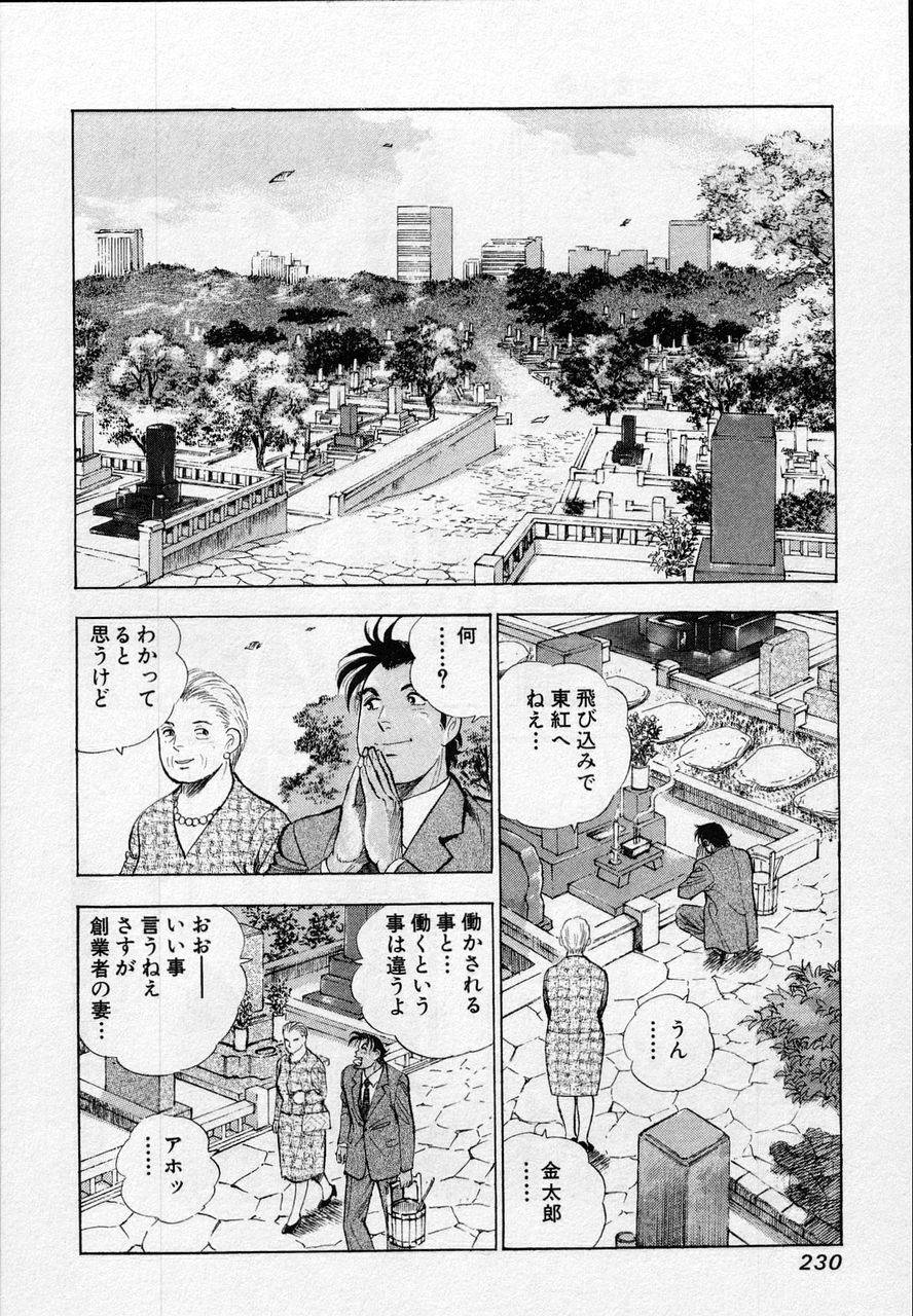 Page 228