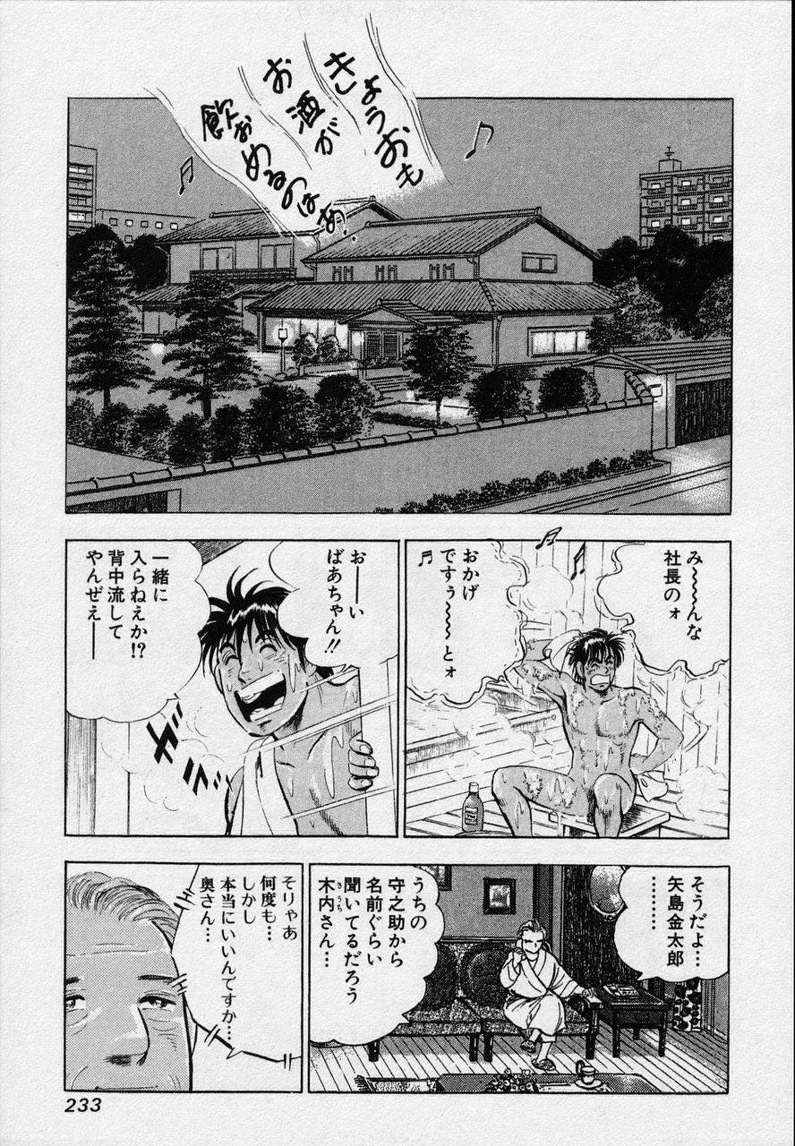 Page 231