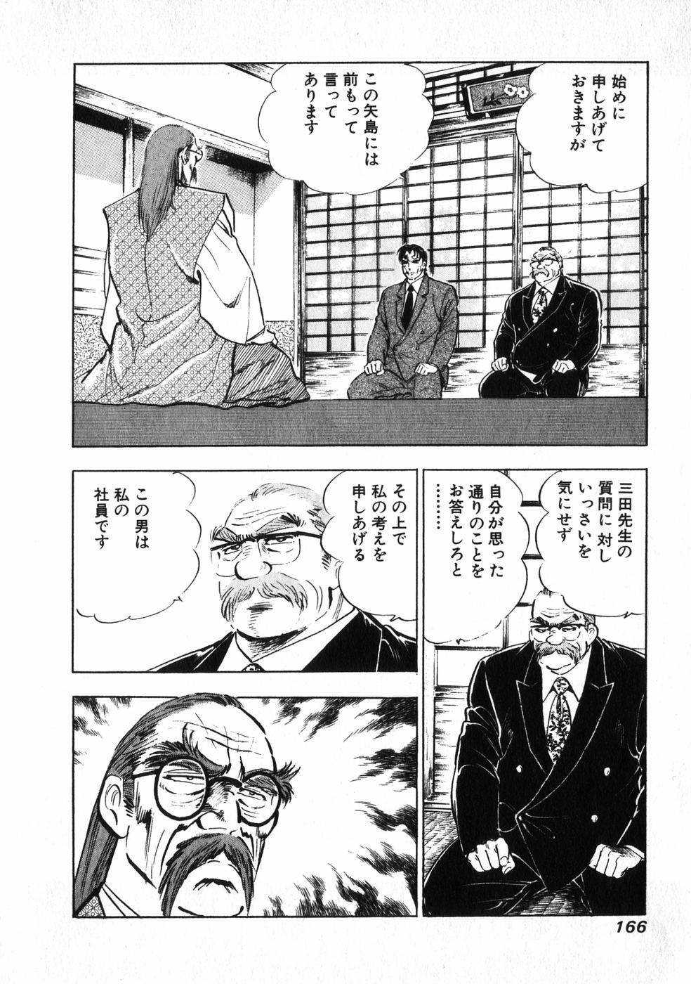 Page 159