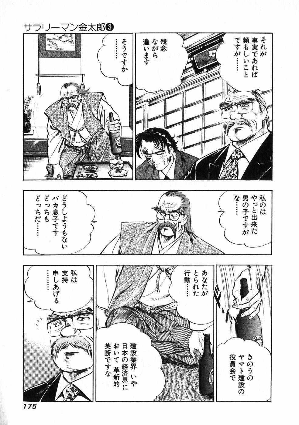 Page 168