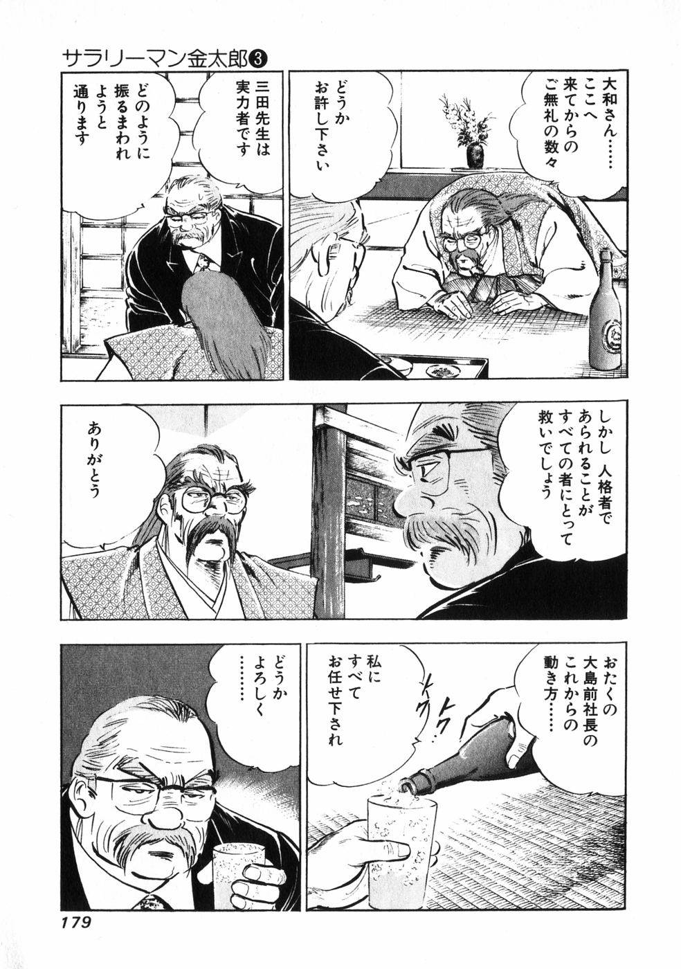 Page 172