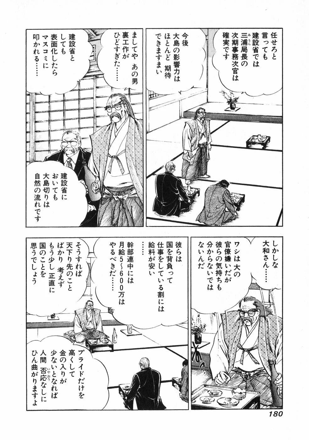Page 173