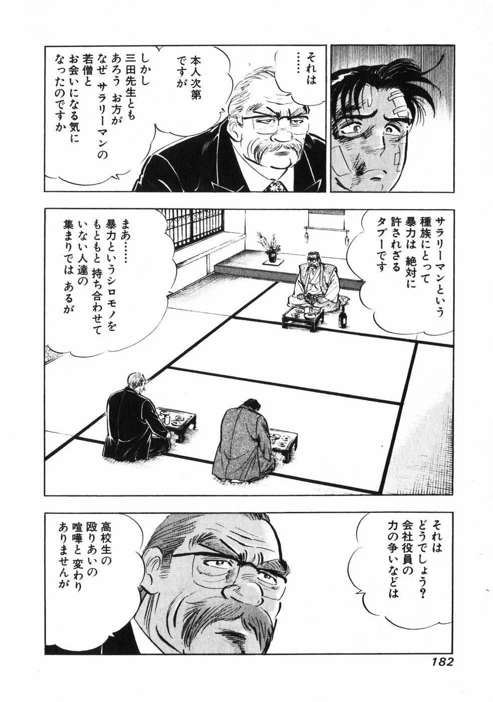 Page 175