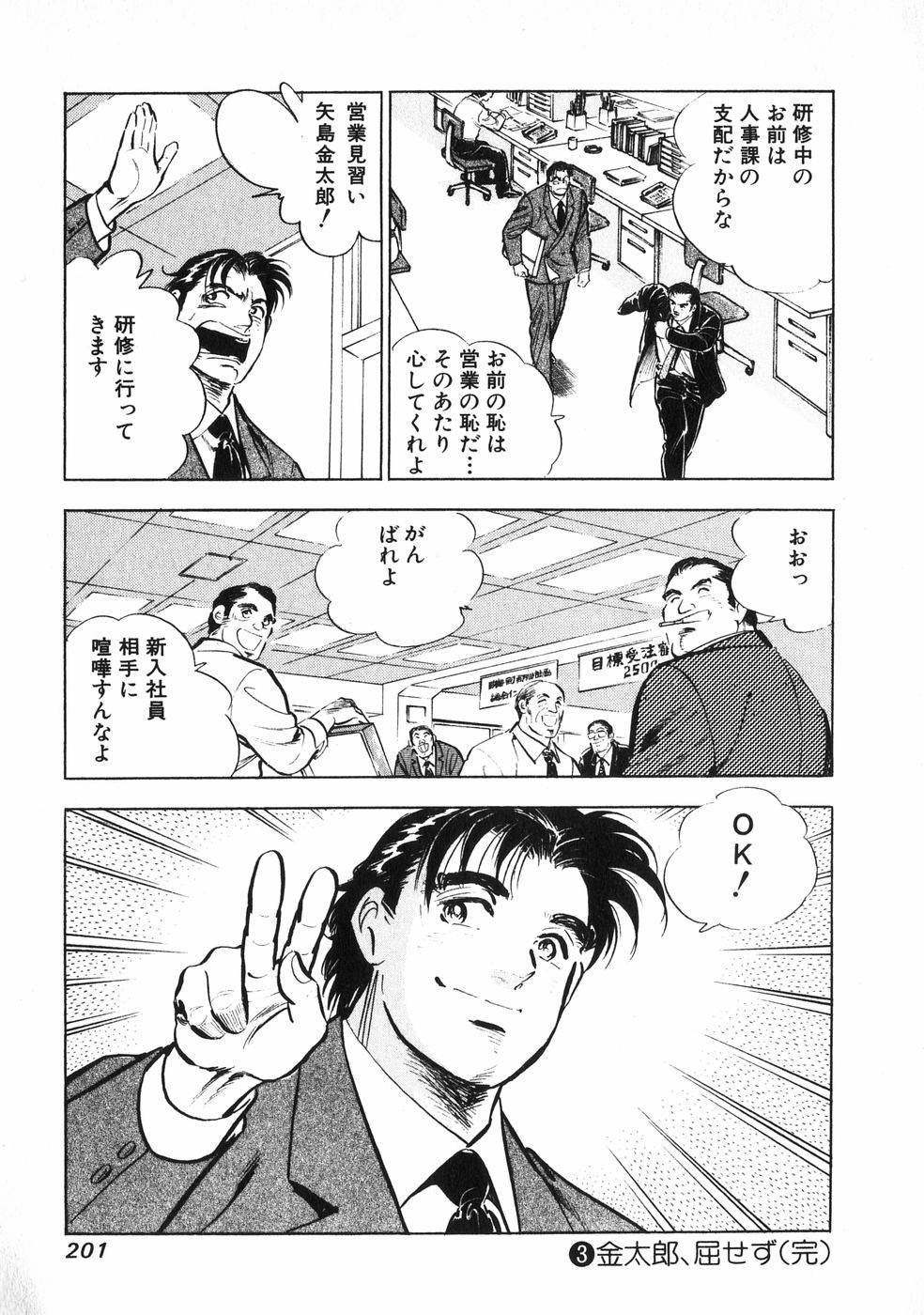 Page 193