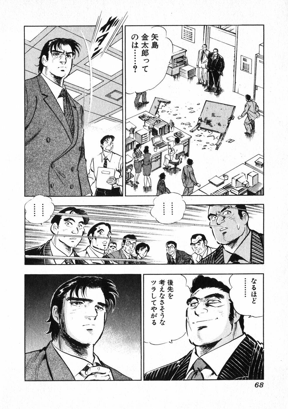 Page 65
