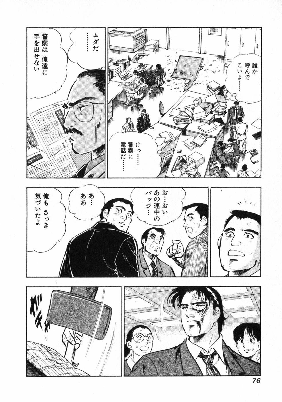 Page 72