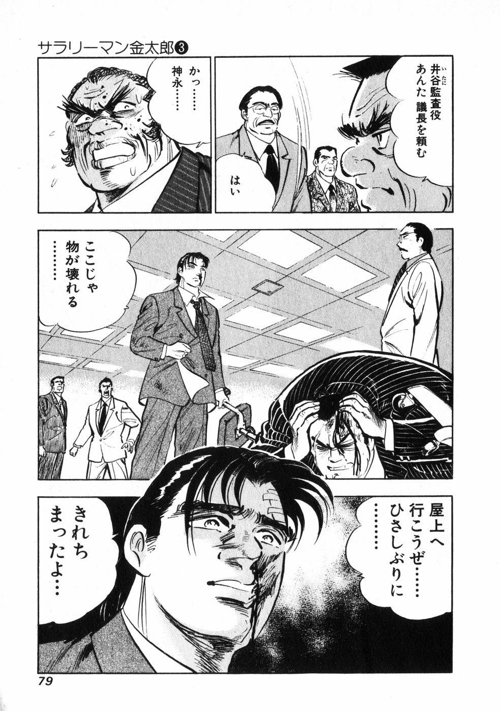 Page 75