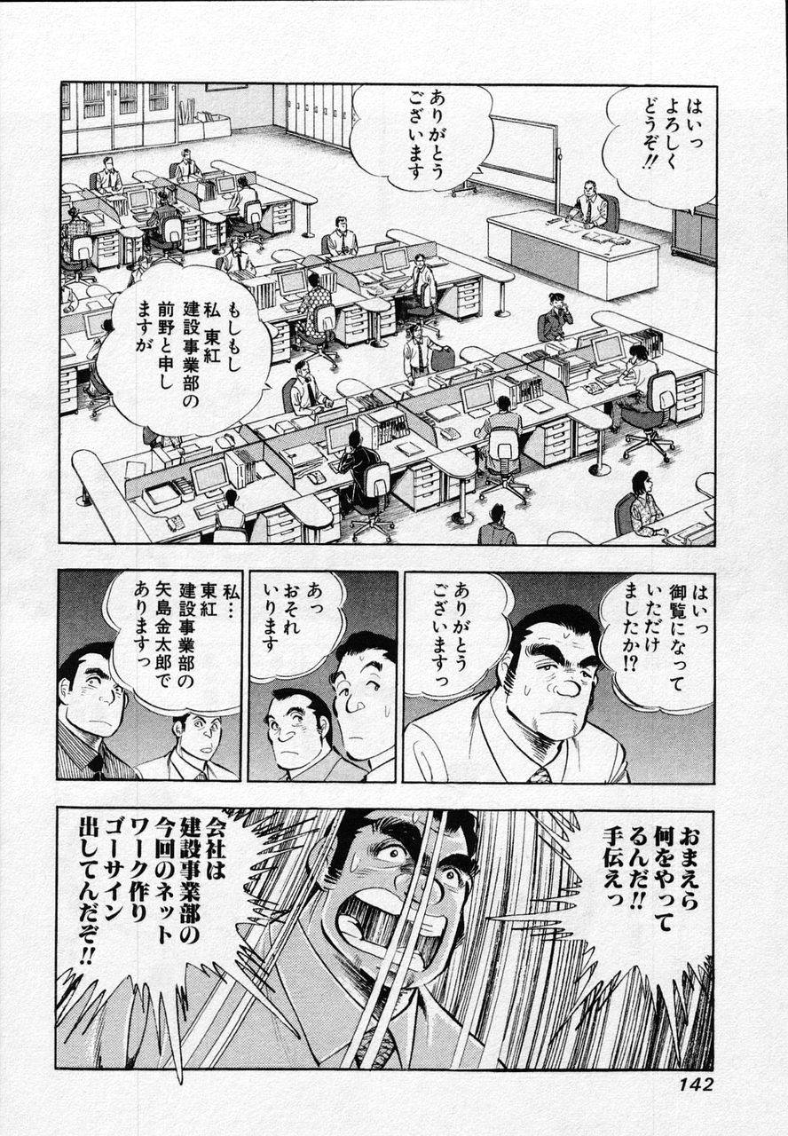 Page 140