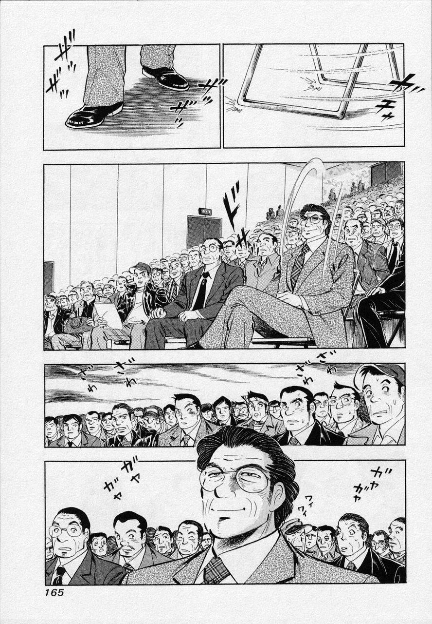 Page 163
