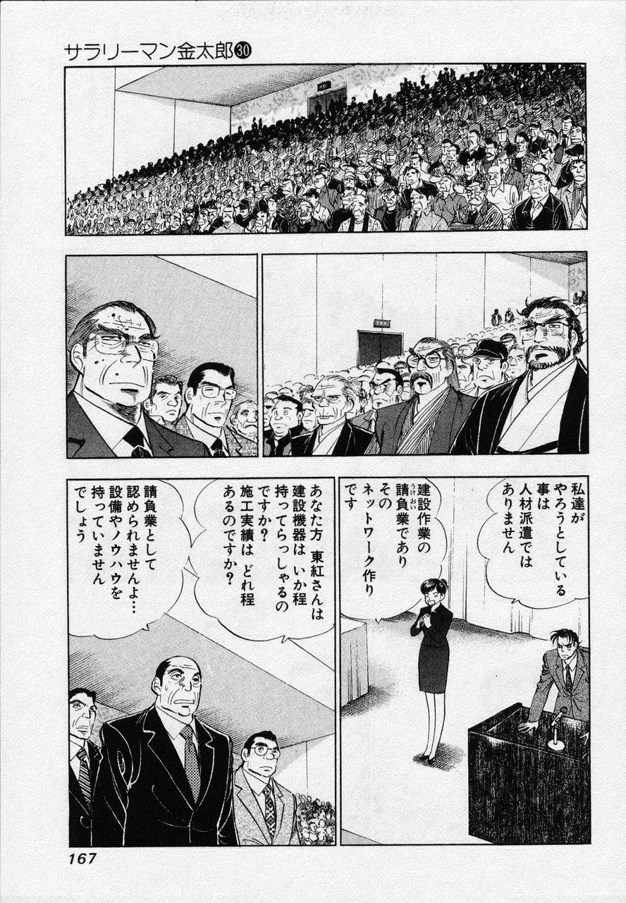 Page 165