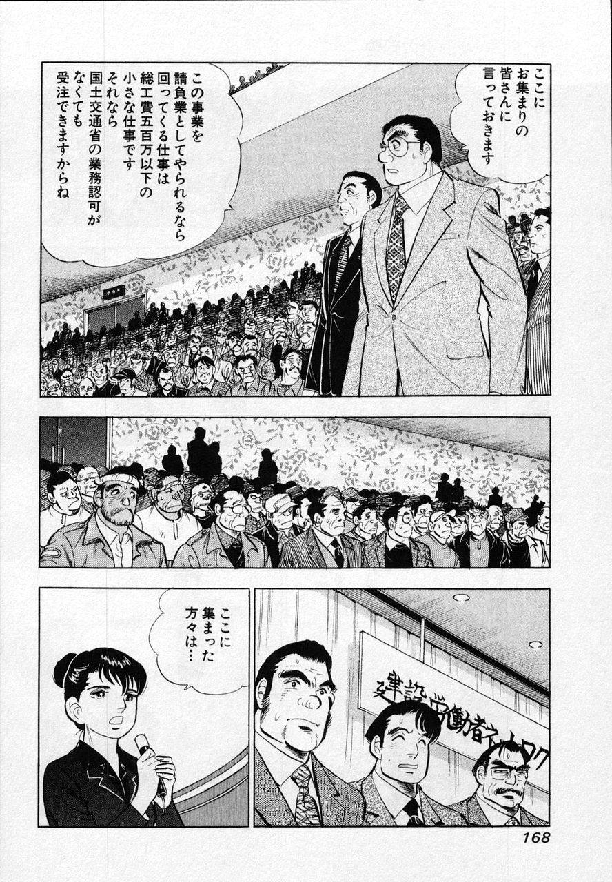 Page 166