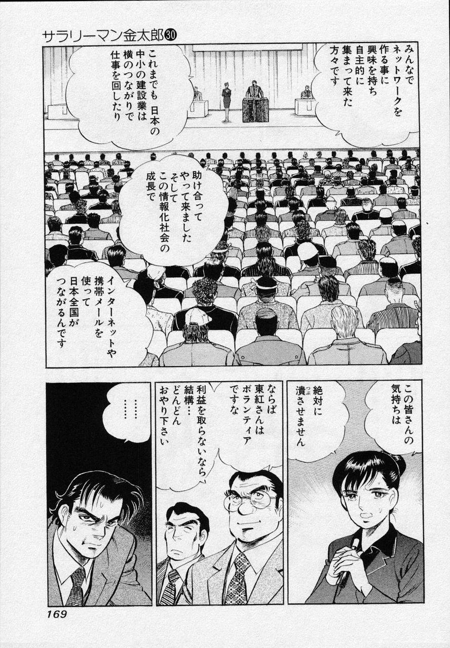Page 167