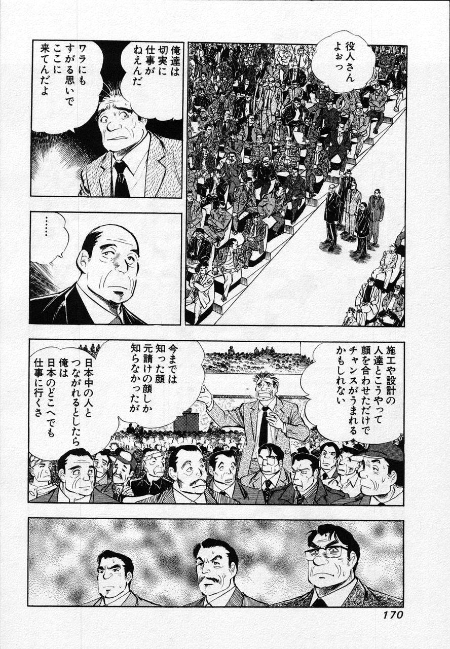 Page 168
