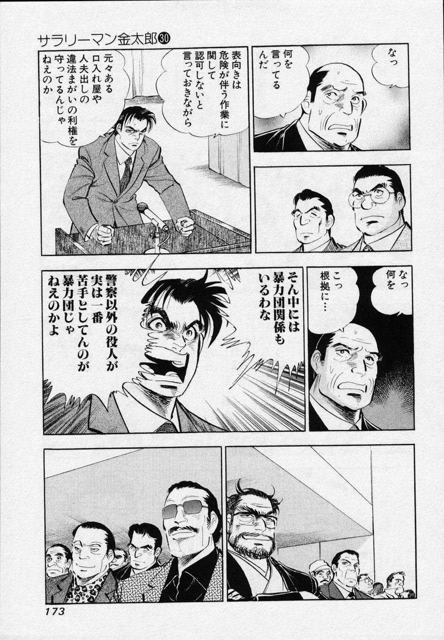 Page 171