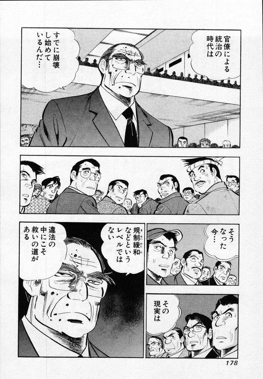 Page 176