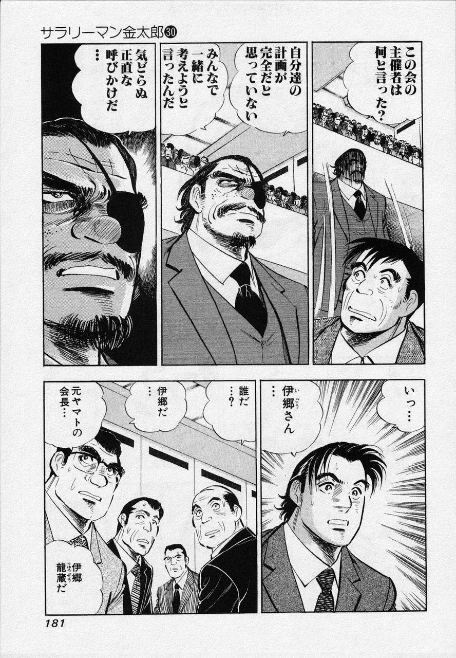 Page 179