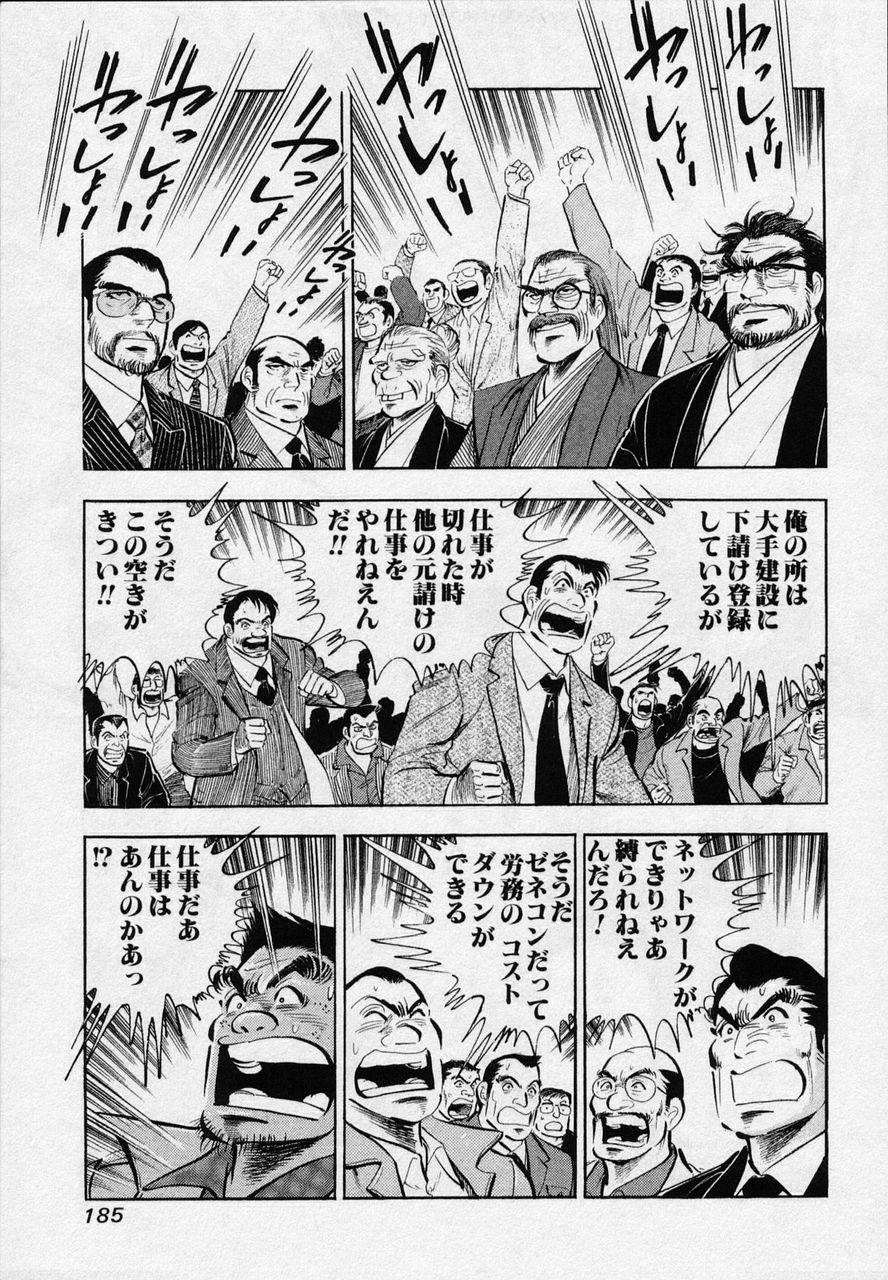 Page 183