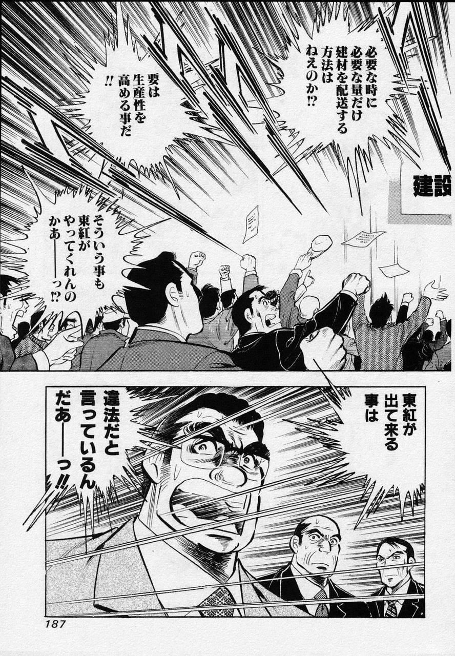 Page 185