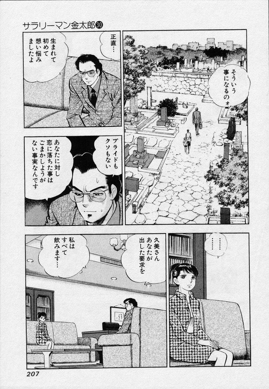 Page 205