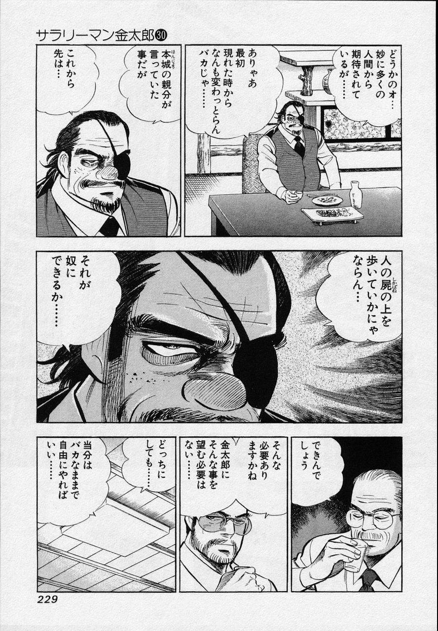 Page 227