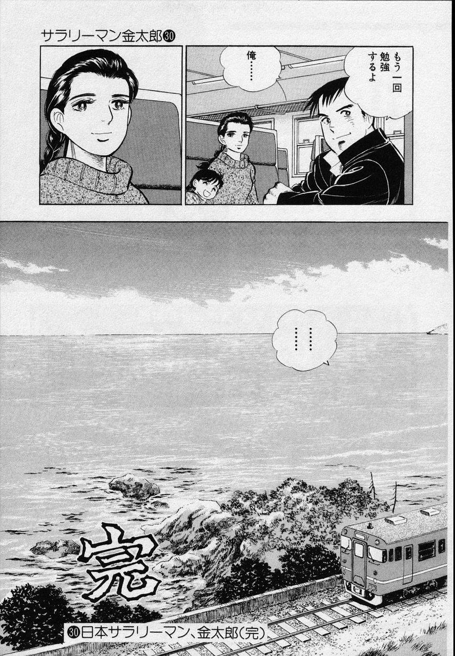 Page 233