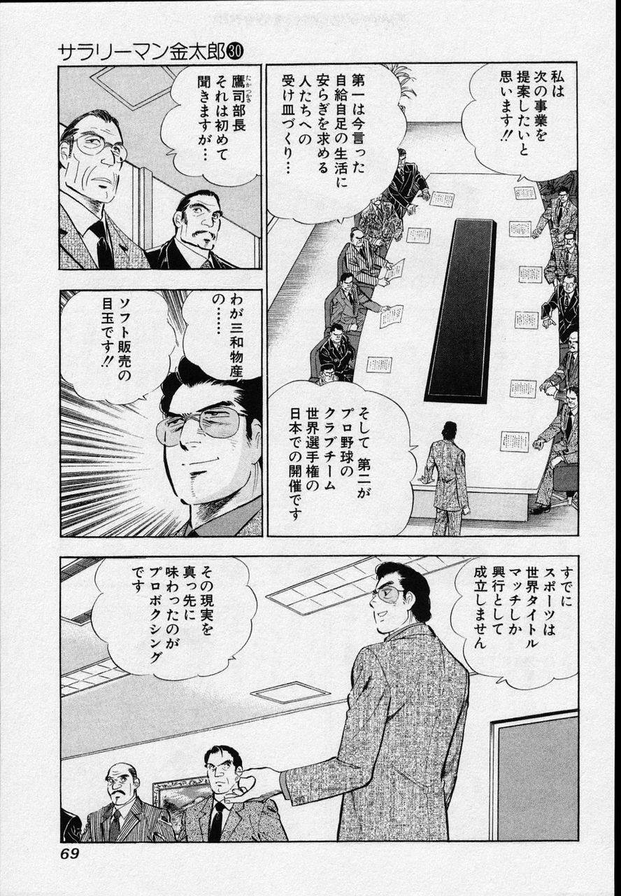 Page 67