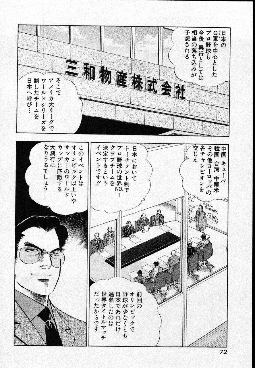 Page 70