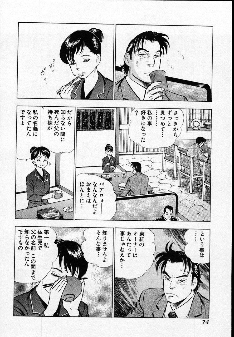 Page 72