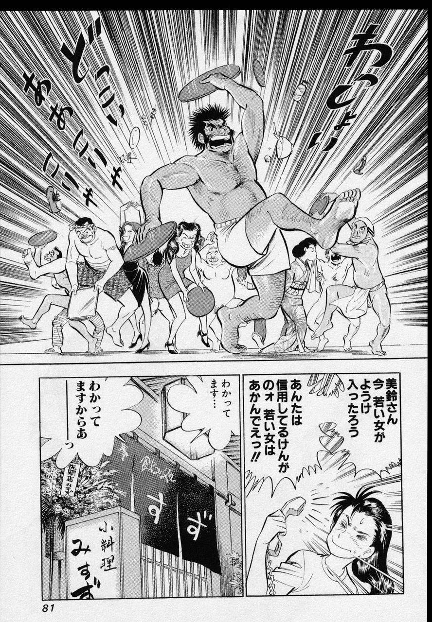 Page 79