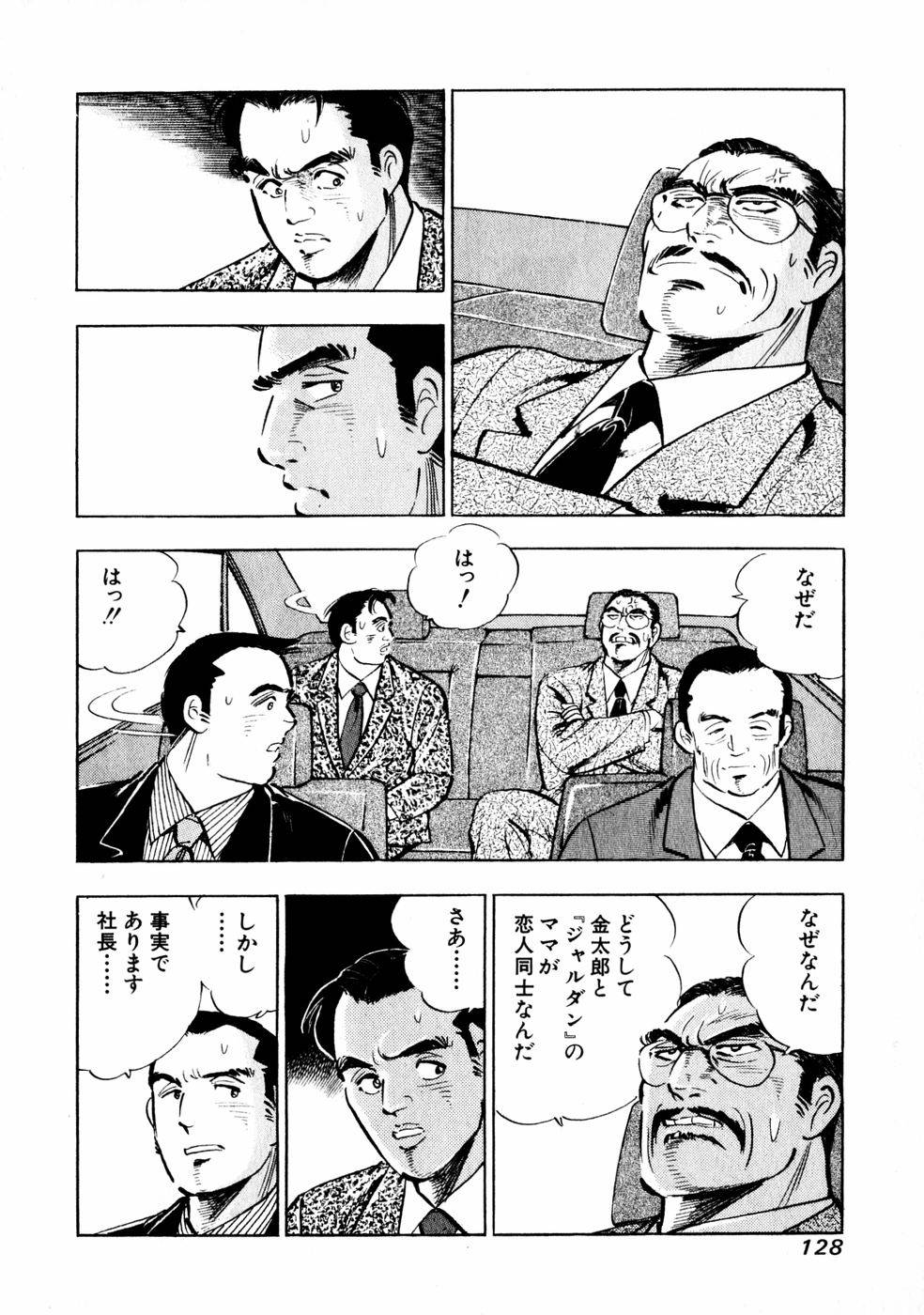 Page 123