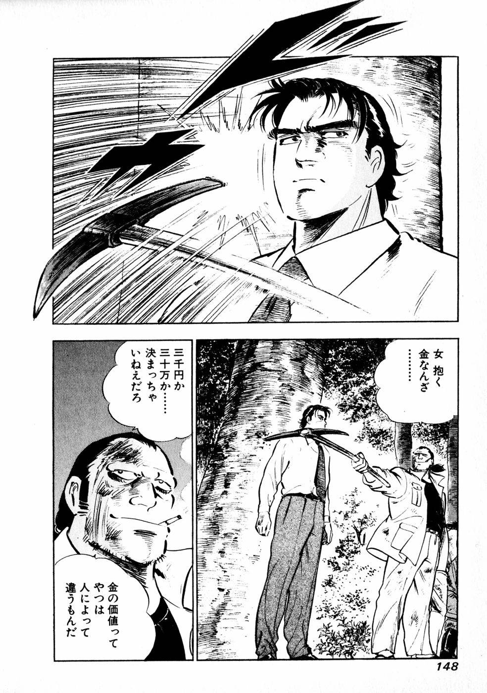 Page 142