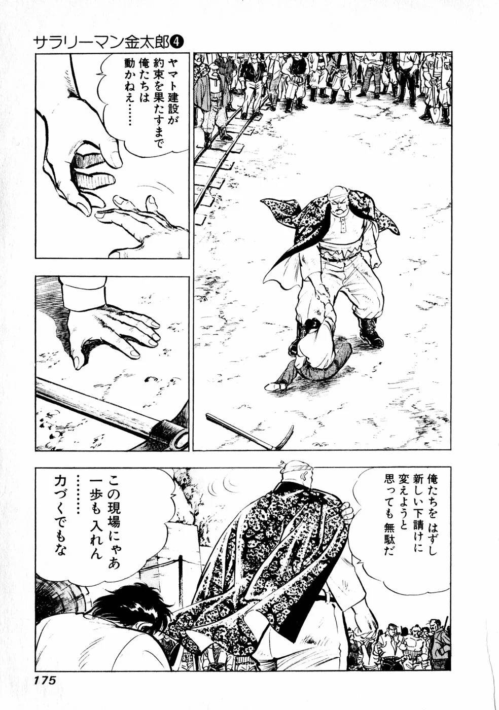 Page 167