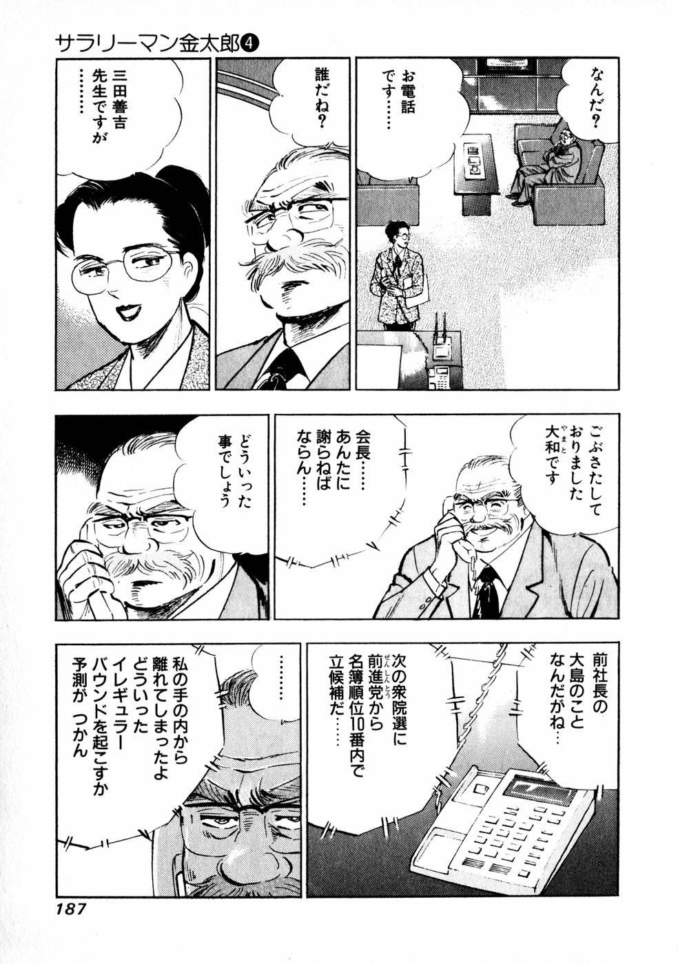 Page 177