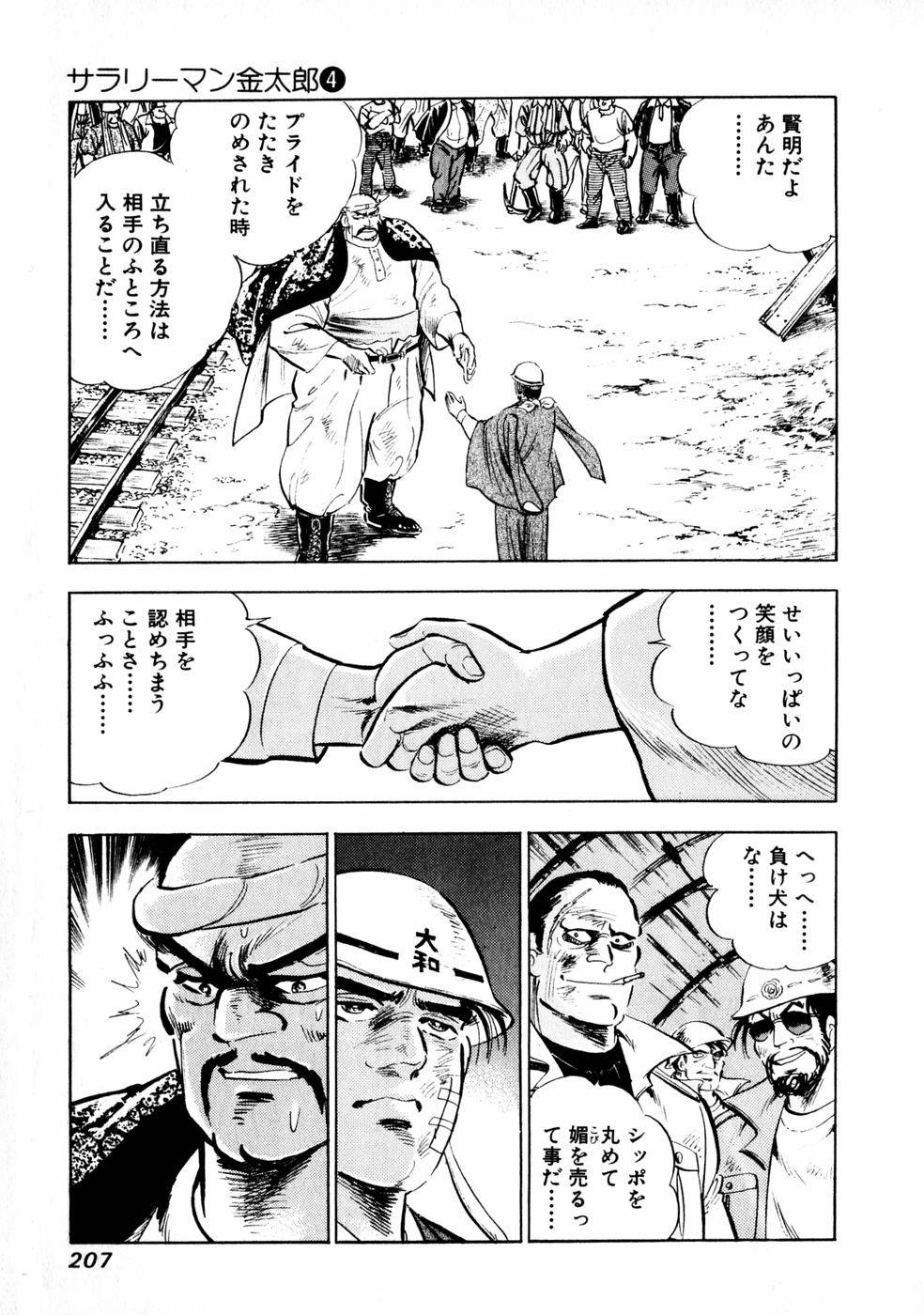 Page 197