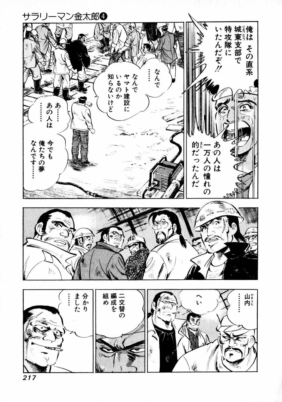 Page 207