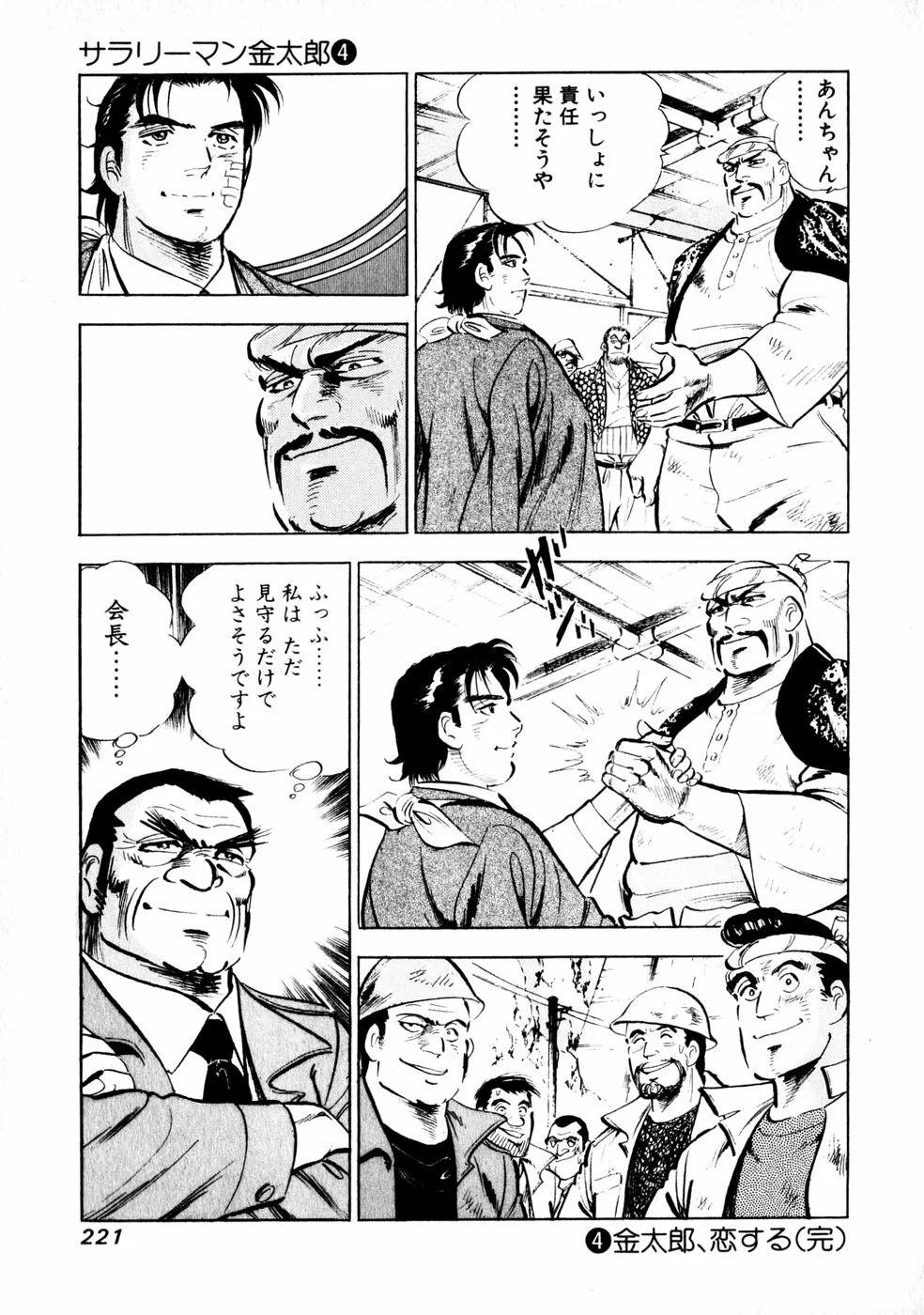 Page 211