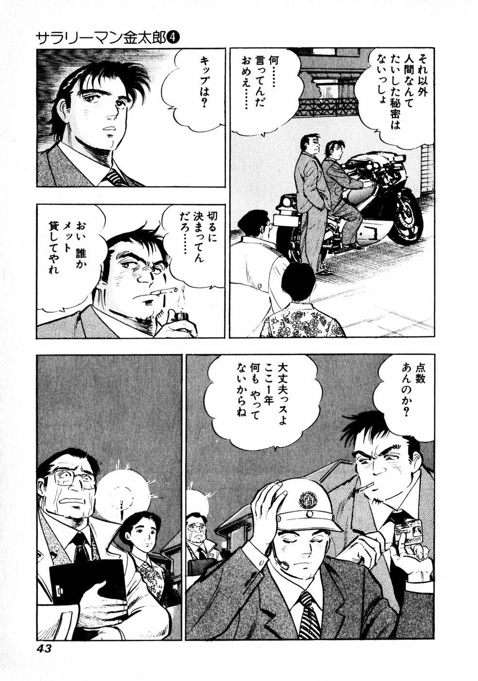 Page 40