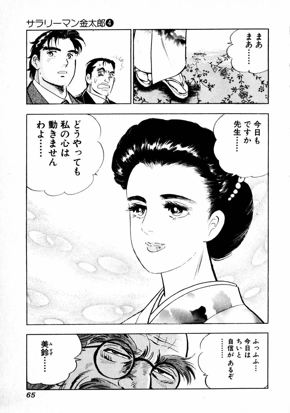 Page 61