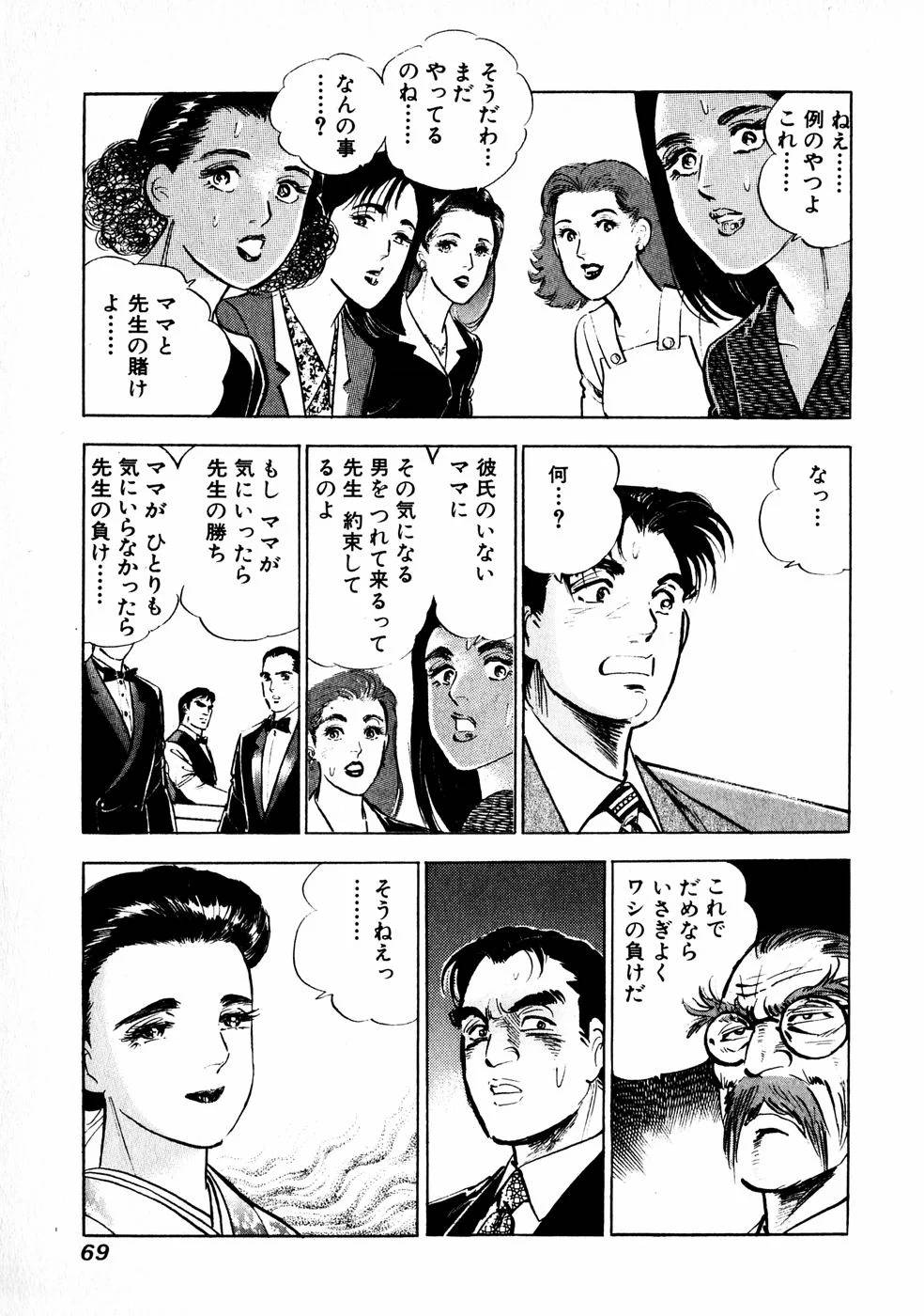 Page 65