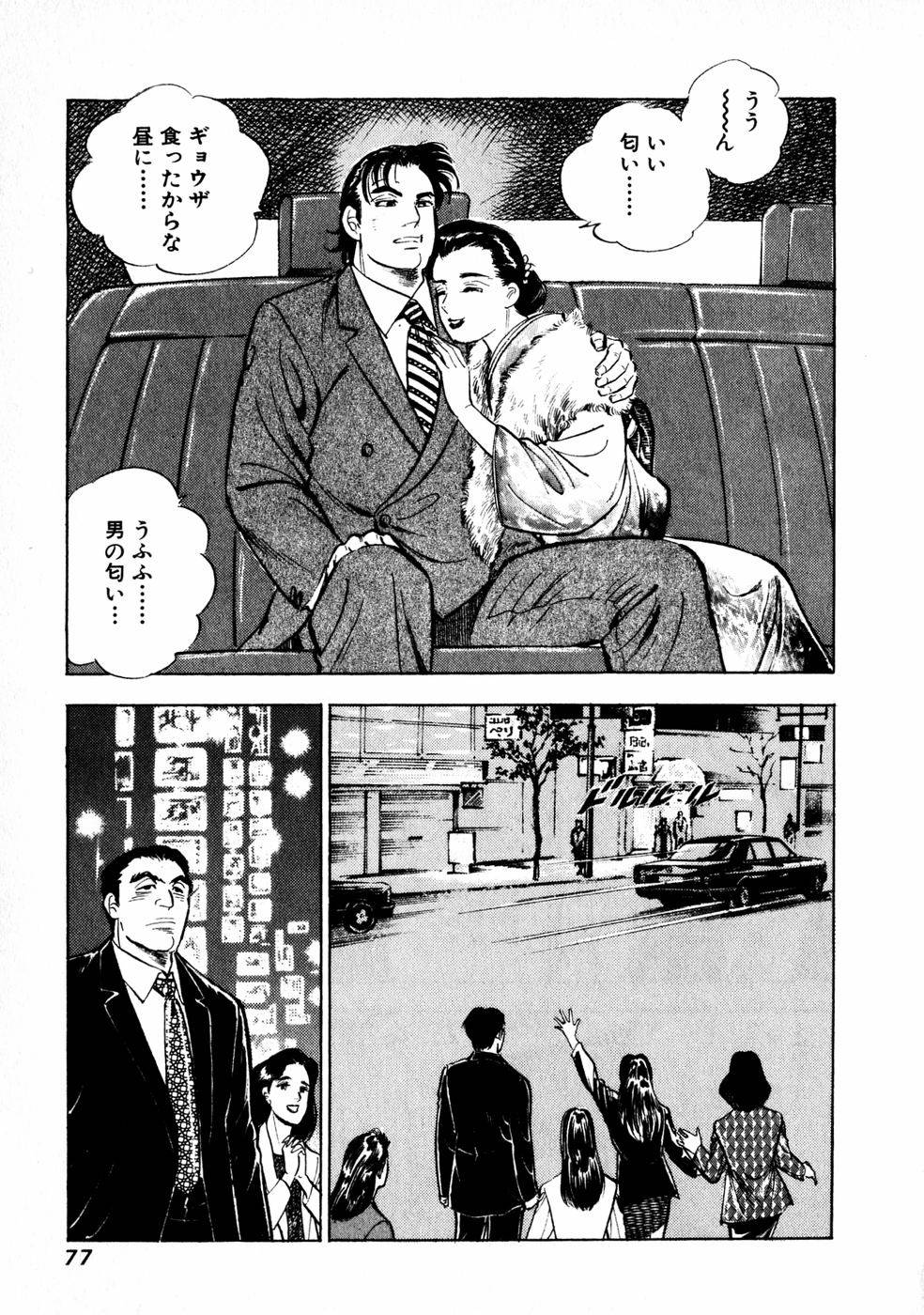 Page 73