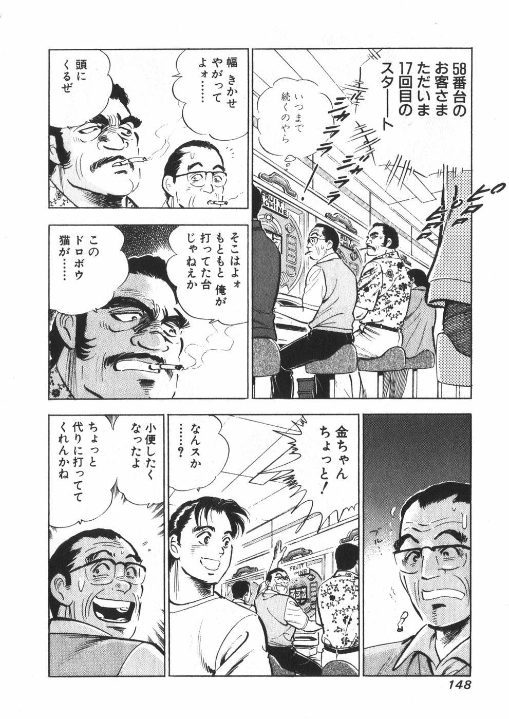 Page 137